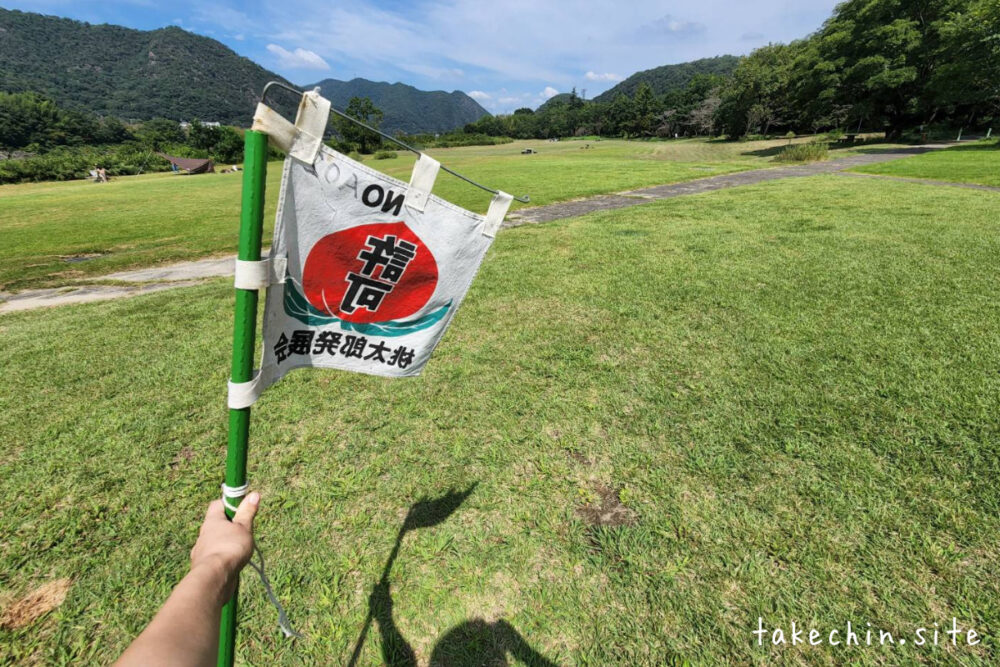 桃太郎キャンプ場では受付したら、旗を立てることになっている
