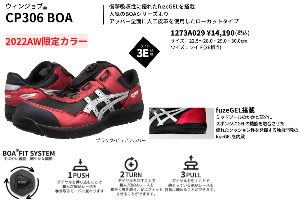 アシックス安全靴 ウィンジョブ CP304 BOA MAGMA スニーカー